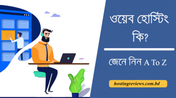 What is Web Hosting
