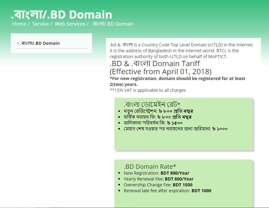 dot bd domain