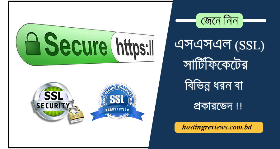 how many type of ssl certificate-hostingreviews.com