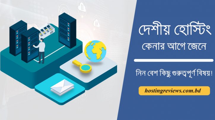 know some important tips about Bangladeshi hosting