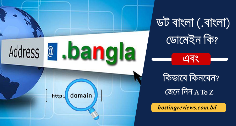 what is dot bangla domain-hostingreviews.com