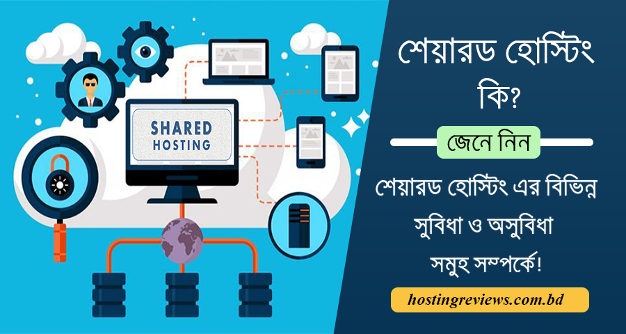 what is shared hositng-hostingreviews.com